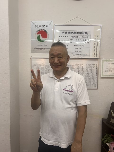 石原 幸二